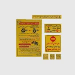 علائم استاندارد